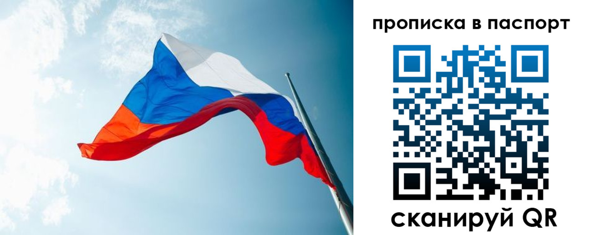 временная прописка в Людиново