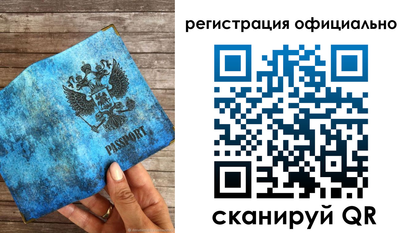 прописка штамп в Людиново