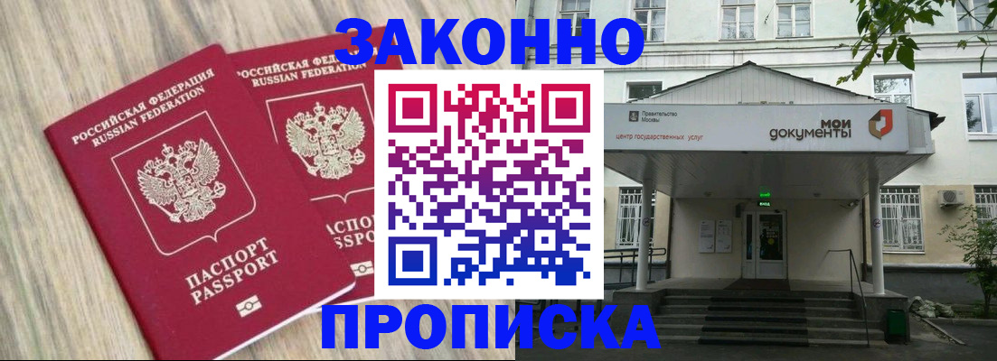 временная регистрация собственник в Людиново