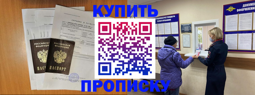 временная регистрация гарантия в Людиново