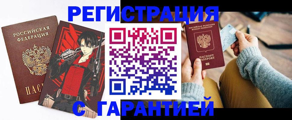 прописка иностранных граждан в Людиново