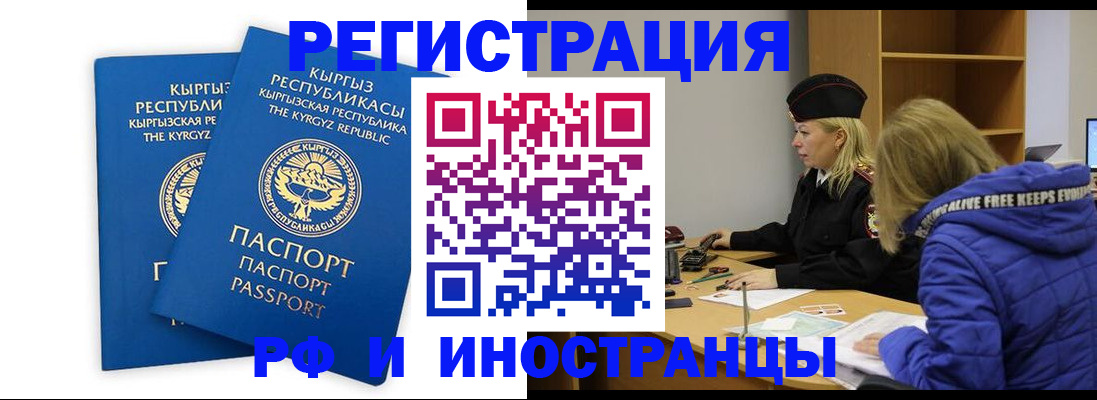 прописка для военкомата в Людиново