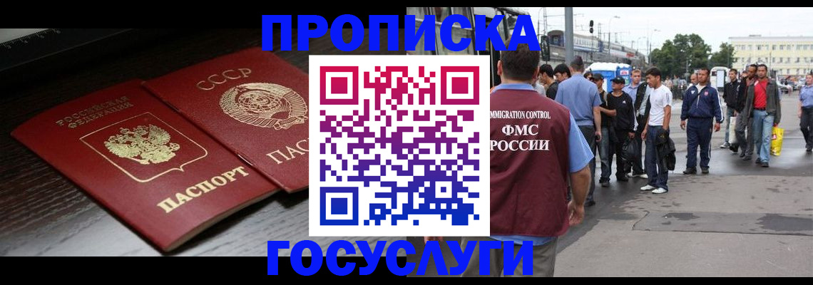 прописка для школы в Людиново