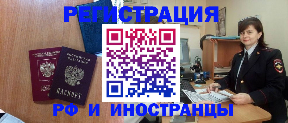 временная регистрация недорого в Людиново