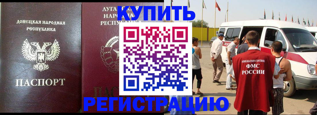 прописка 2025 в Людиново