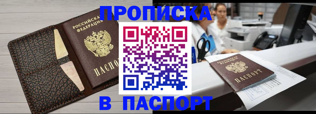 временная регистрация гарантия в Людиново